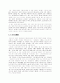 당의 통치수단이었던 3제(균전제, 조용조, 부병제) 2페이지