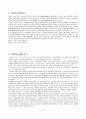 OK캐쉬백의 마케팅 전략 3페이지