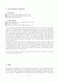 OK캐쉬백의 마케팅 전략 13페이지