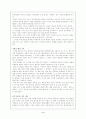 [인문과학] 조선시대의 특징 3페이지
