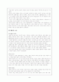 [인문과학] 조선시대의 특징 6페이지