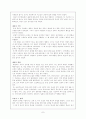 [인문과학] 조선시대의 특징 7페이지