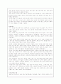 [인문과학] 조선시대의 특징 11페이지