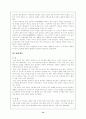 [인문과학] 조선시대의 특징 12페이지