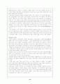 [인문과학] 조선시대의 특징 16페이지