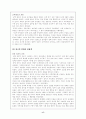 [인문과학] 조선시대의 특징 17페이지