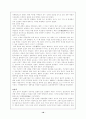 [인문과학] 조선시대의 특징 18페이지