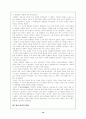 [인문과학] 조선시대의 특징 19페이지