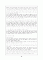 [인문과학] 조선시대의 특징 23페이지