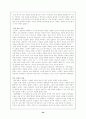 [인문과학] 조선시대의 특징 24페이지
