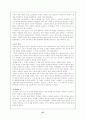 [인문과학] 조선시대의 특징 27페이지