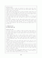 [인문과학] 조선시대의 특징 28페이지