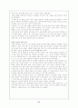 [인문과학] 조선시대의 특징 31페이지