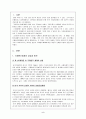 일본의 국제원조 체제 2페이지