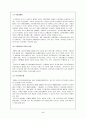 일본의 국제원조 체제 5페이지