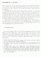 국어의 통사론 2페이지