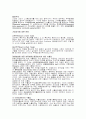 무역의 유형 4페이지