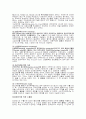 무역의 유형 8페이지