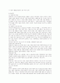 사회복지의 실천분야 2페이지