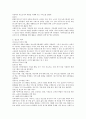사회복지의 실천분야 3페이지