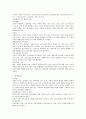 사회복지의 실천분야 5페이지