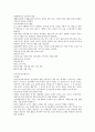 사회복지의 실천분야 8페이지