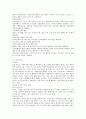 사회복지의 실천분야 10페이지
