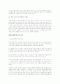 특수학습자의 교육및 문제해결 방안 5페이지
