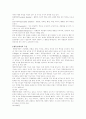 특수학습자의 교육및 문제해결 방안 8페이지