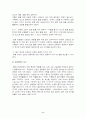 스포츠재활 프로그램플라이오메트릭 2페이지