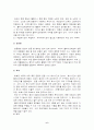 스포츠재활 프로그램플라이오메트릭 6페이지