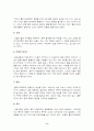 스포츠재활 프로그램플라이오메트릭 8페이지