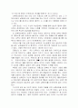 남북정상회담 600일 2페이지