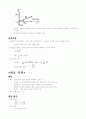 물리 총정리 16페이지