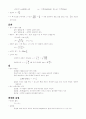 물리 총정리 17페이지