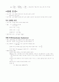 물리 총정리 21페이지