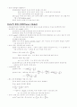 물리 총정리 23페이지