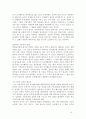 생태학,, 15페이지