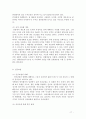 생태학,, 17페이지