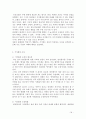 생태학,, 18페이지
