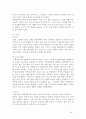 생태학,, 19페이지