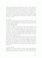 생태학,, 20페이지