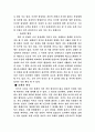 군대내 성폭력에 관한 고찰 4페이지