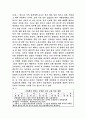 군대내 성폭력에 관한 고찰 5페이지