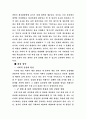 군대내 성폭력에 관한 고찰 10페이지