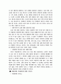 군대내 성폭력에 관한 고찰 12페이지