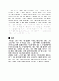 군대내 성폭력에 관한 고찰 14페이지