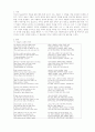 John Donne의 Valediction 2페이지