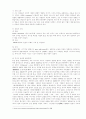 John Donne의 Valediction 3페이지