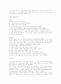 인터넷 중독에 관한 자료 4페이지